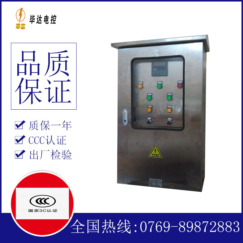 尧都路灯控制箱
